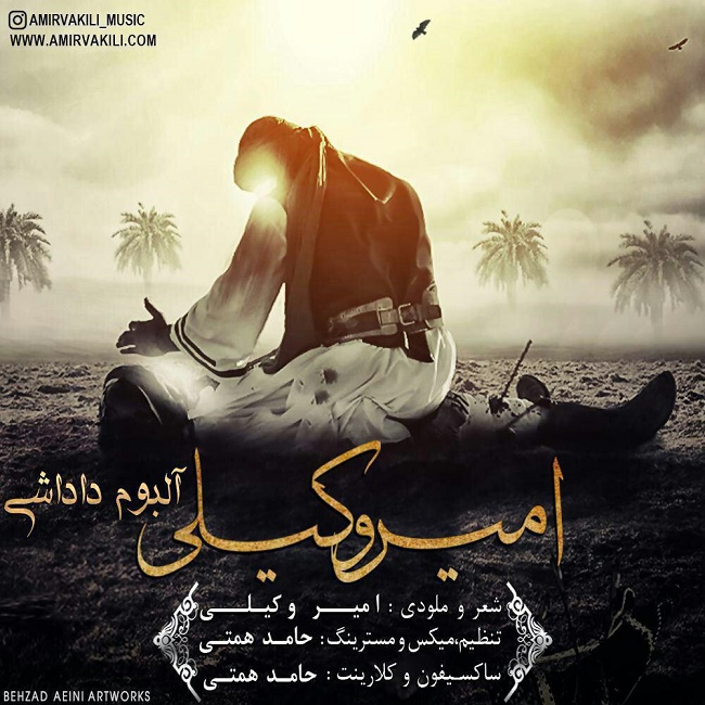 دانلود آهنگ پادشاه کربلا دانلود آهنگ پادشاه کربلا